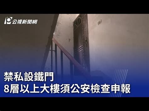 社區大門法規|【台灣法律網問題解析】於各住戶的出入門，加裝鐵門，管委會可。